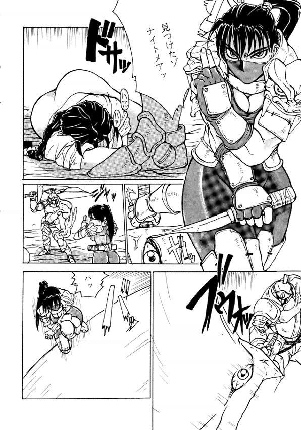 Comic Endorphin 4 page 5 full