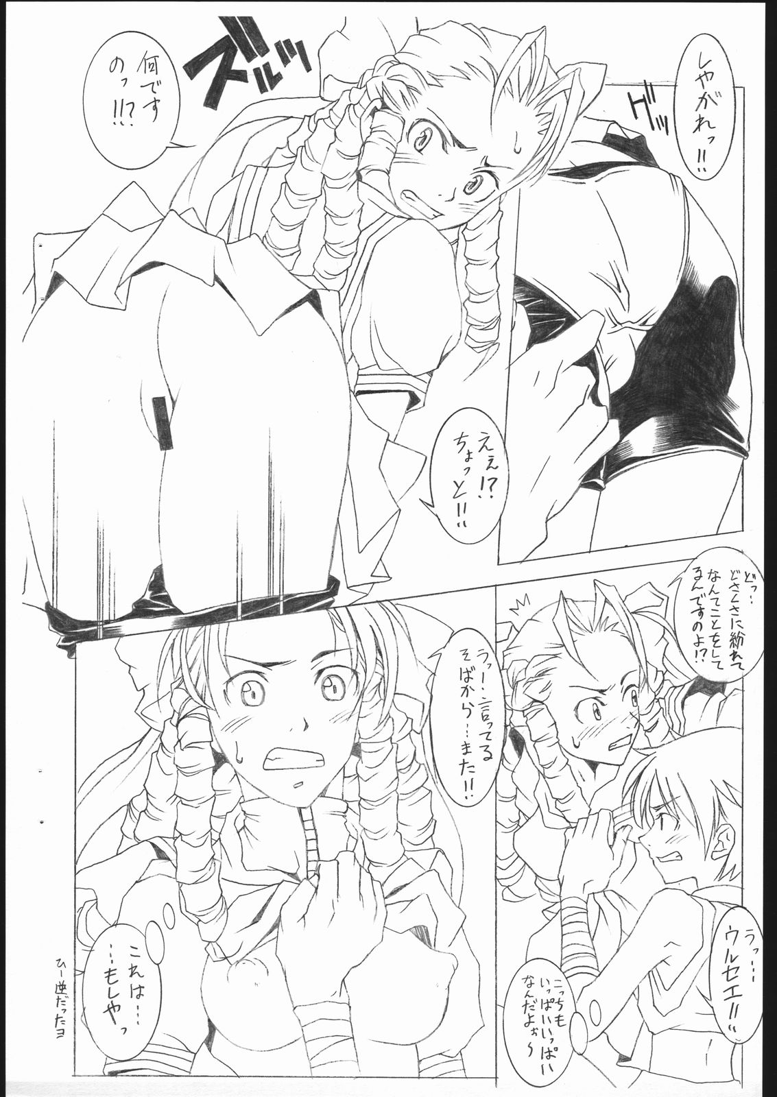 M&K Ver.2 page 10 full