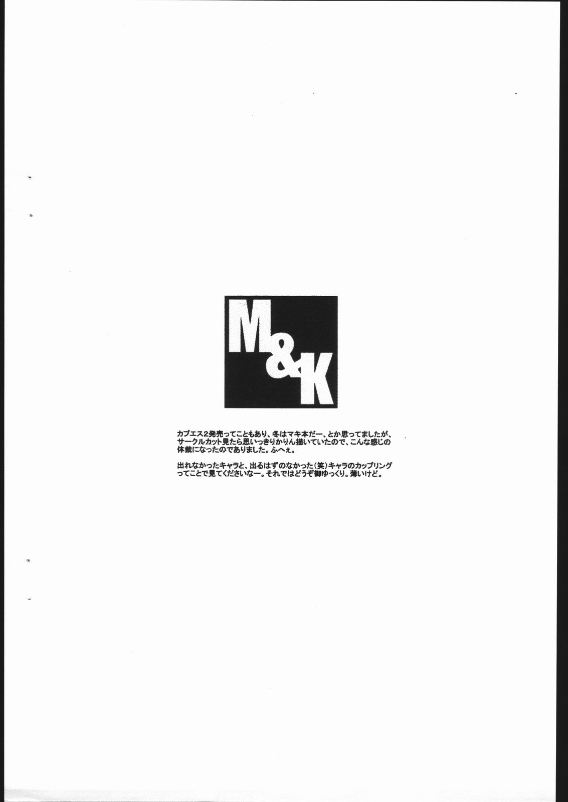 M&K Ver.2 page 4 full