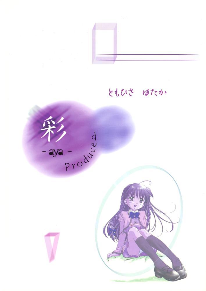 Kanaeru Tame no "○" page 2 full