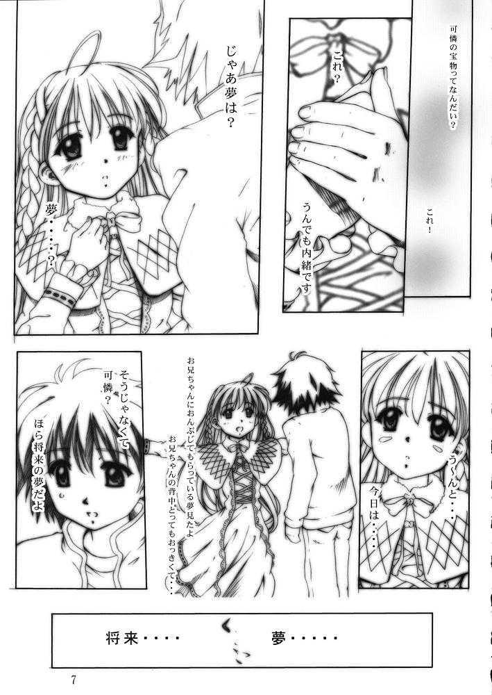 Kanaeru Tame no "○" page 4 full