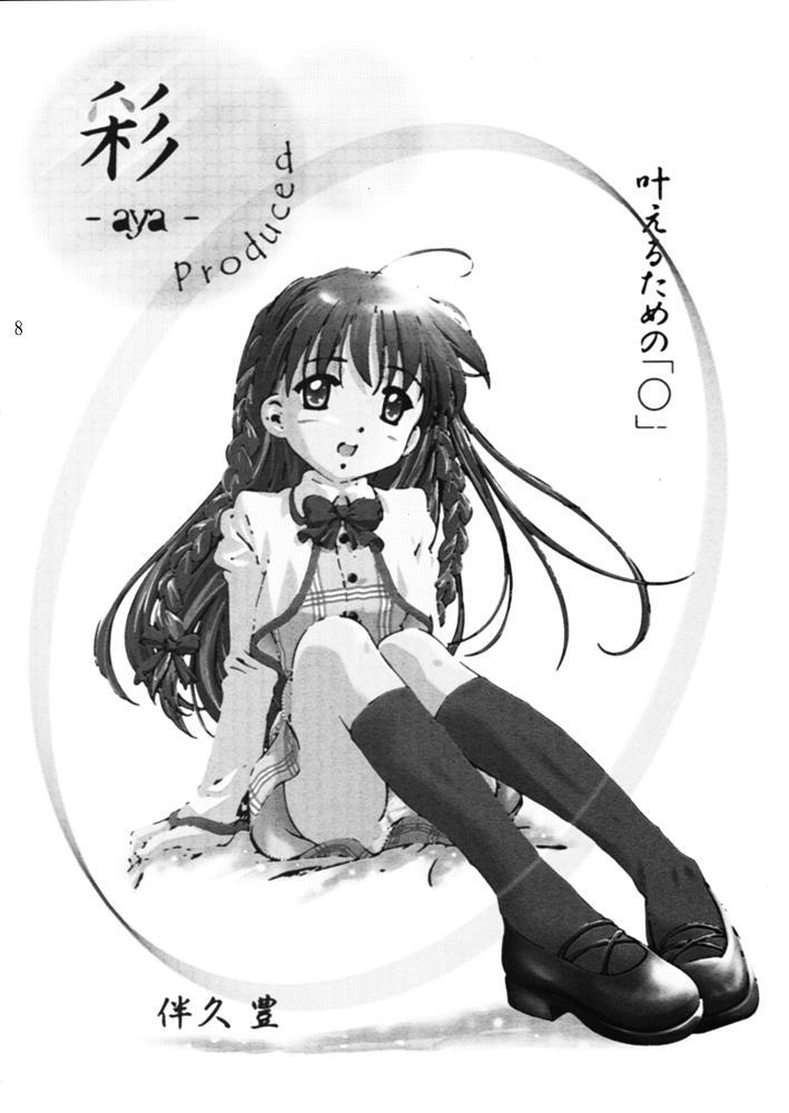 Kanaeru Tame no "○" page 5 full