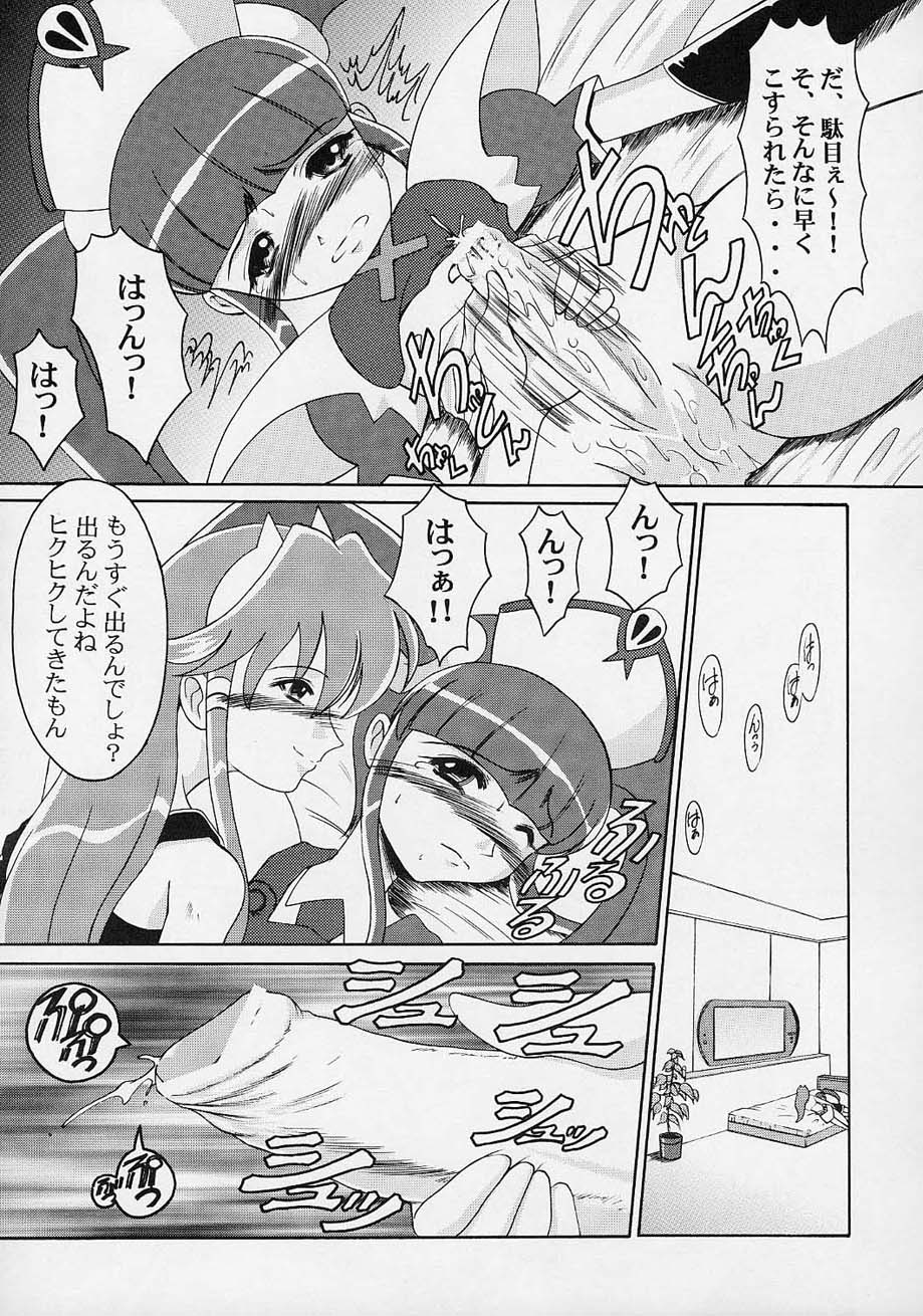 Andorogynous Vol. 3 page 6 full