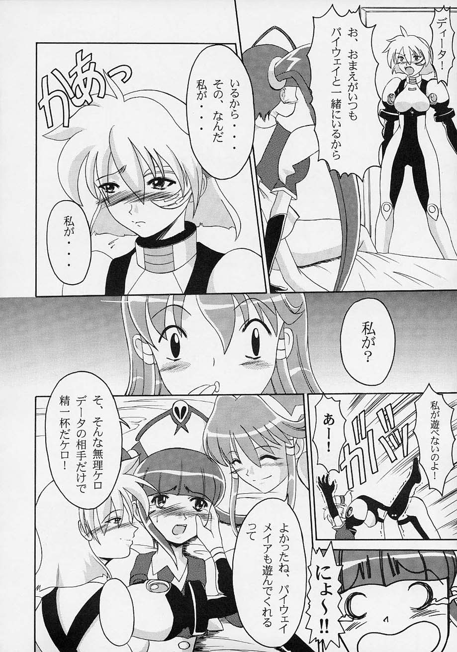 Andorogynous Vol. 3 page 9 full