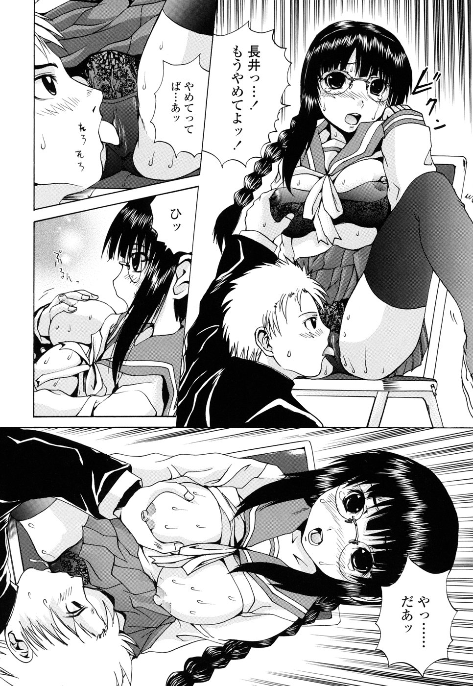 Inran megane page 10 full