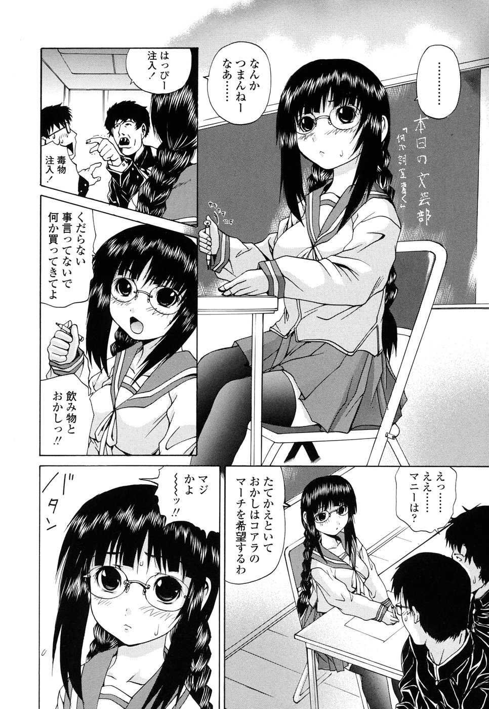 Inran megane page 8 full