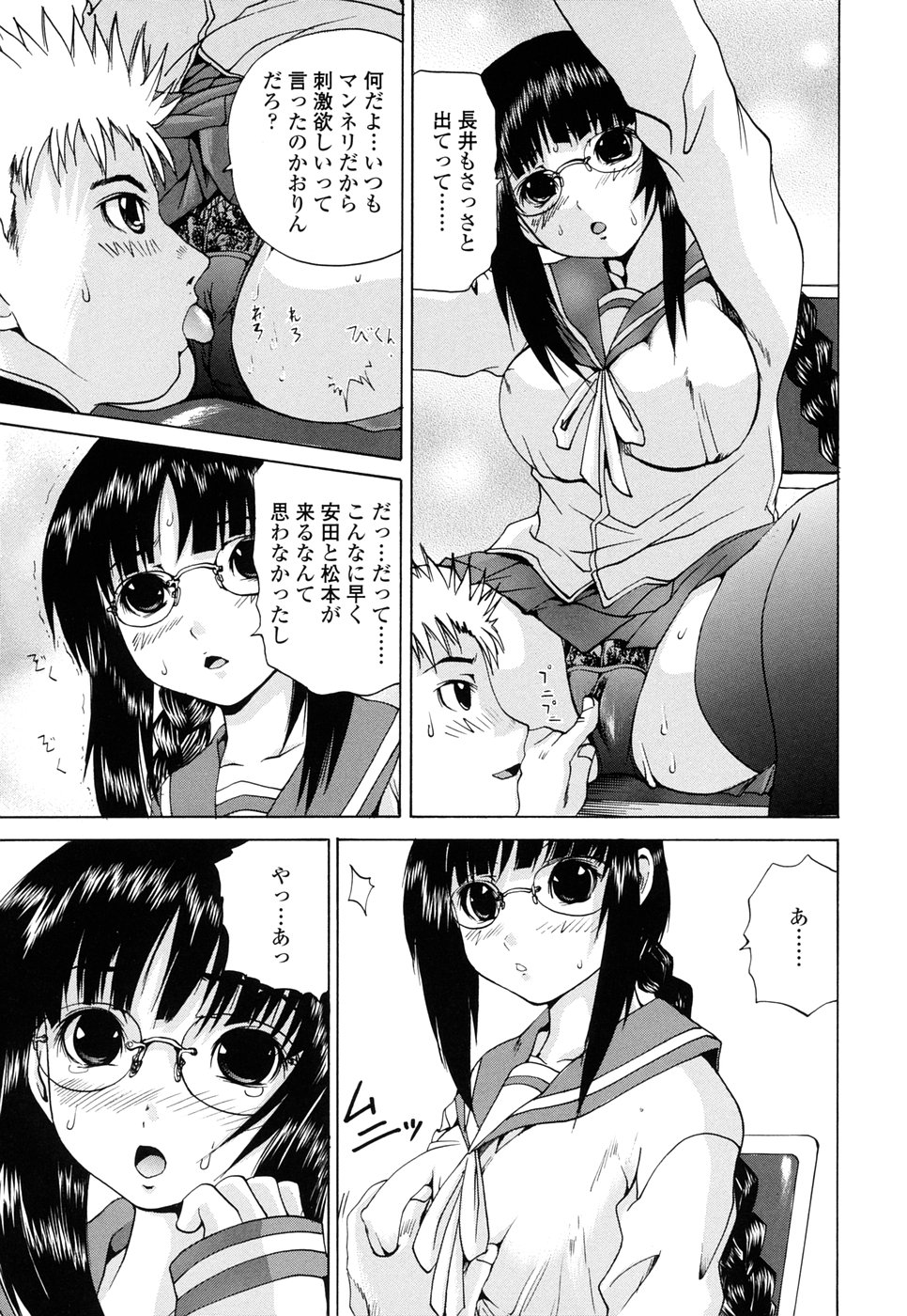 Inran megane page 9 full
