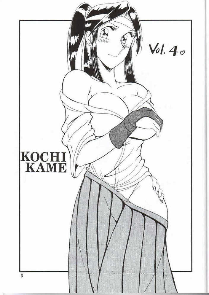 Intendou 4 page 2 full