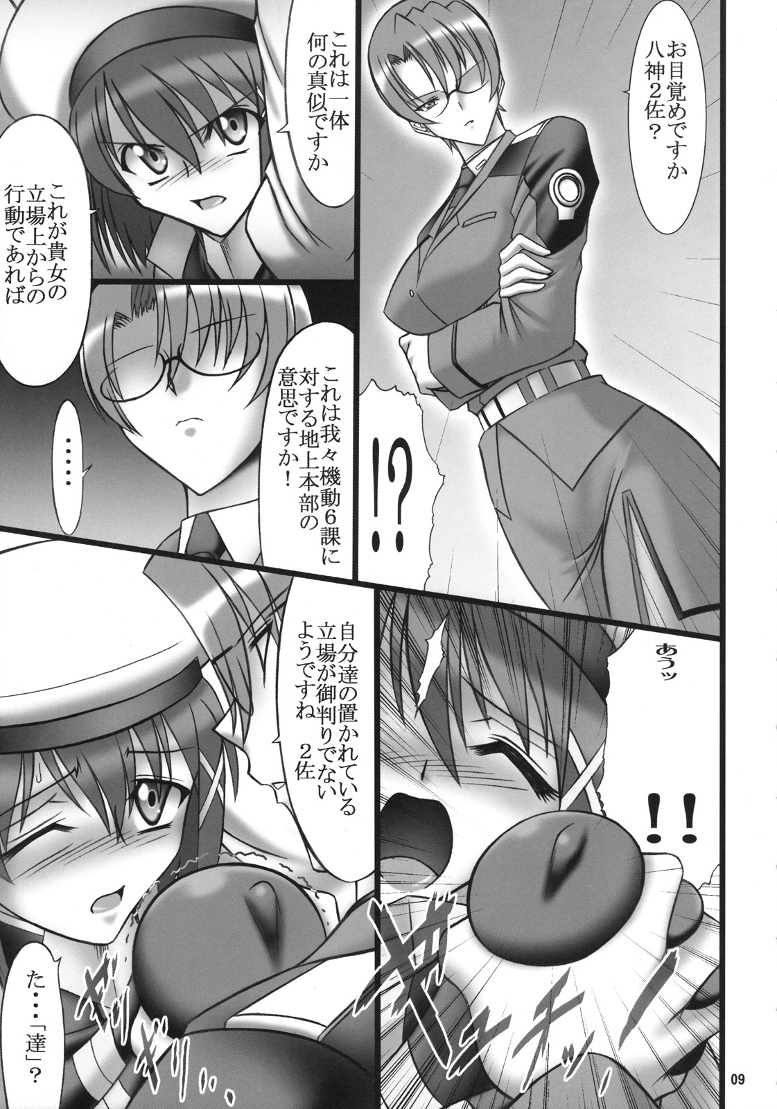Angel's stroke 10 Ano Kuroi Hayate wo Ute! page 10 full