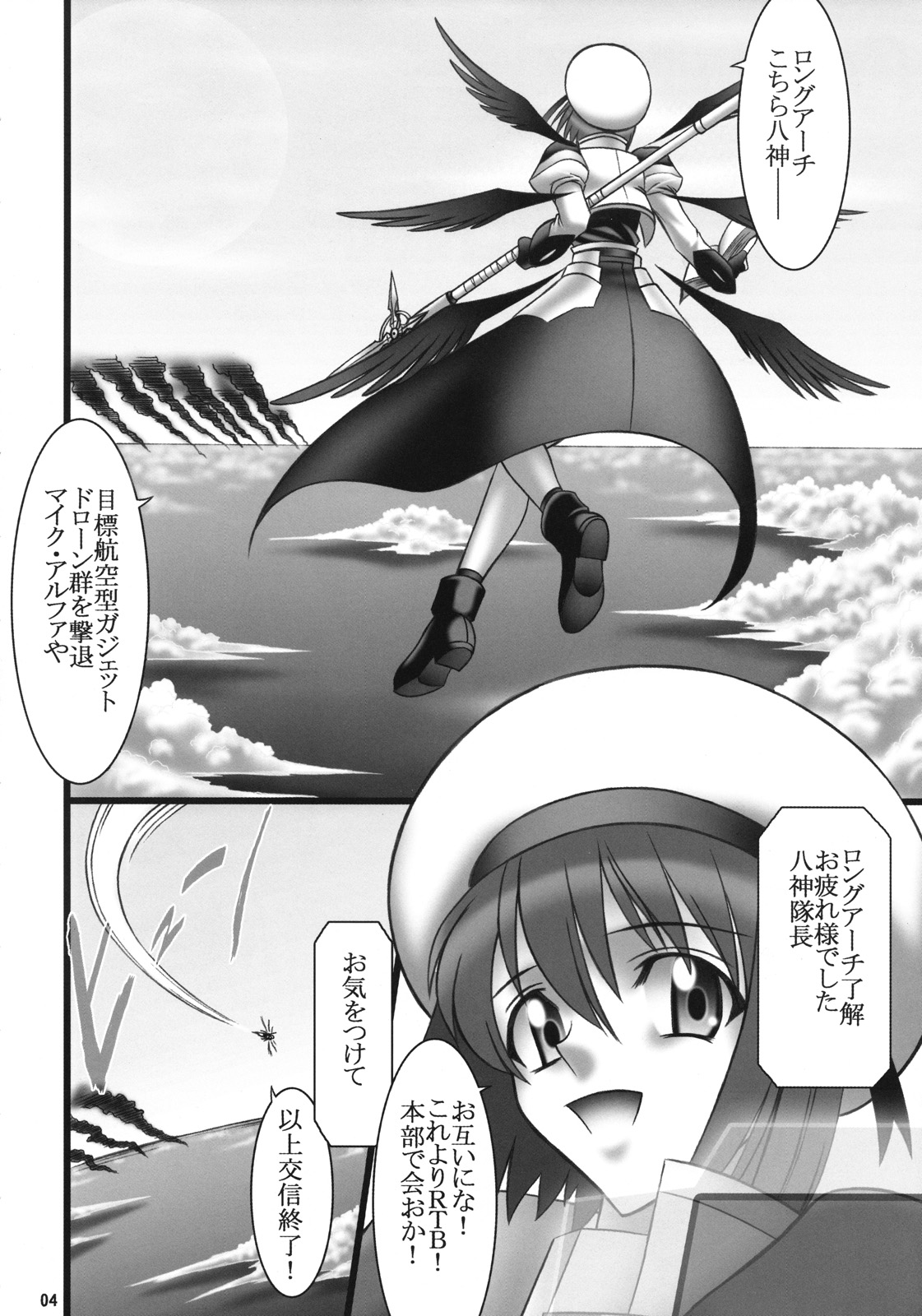 Angel's stroke 10 Ano Kuroi Hayate wo Ute! page 5 full