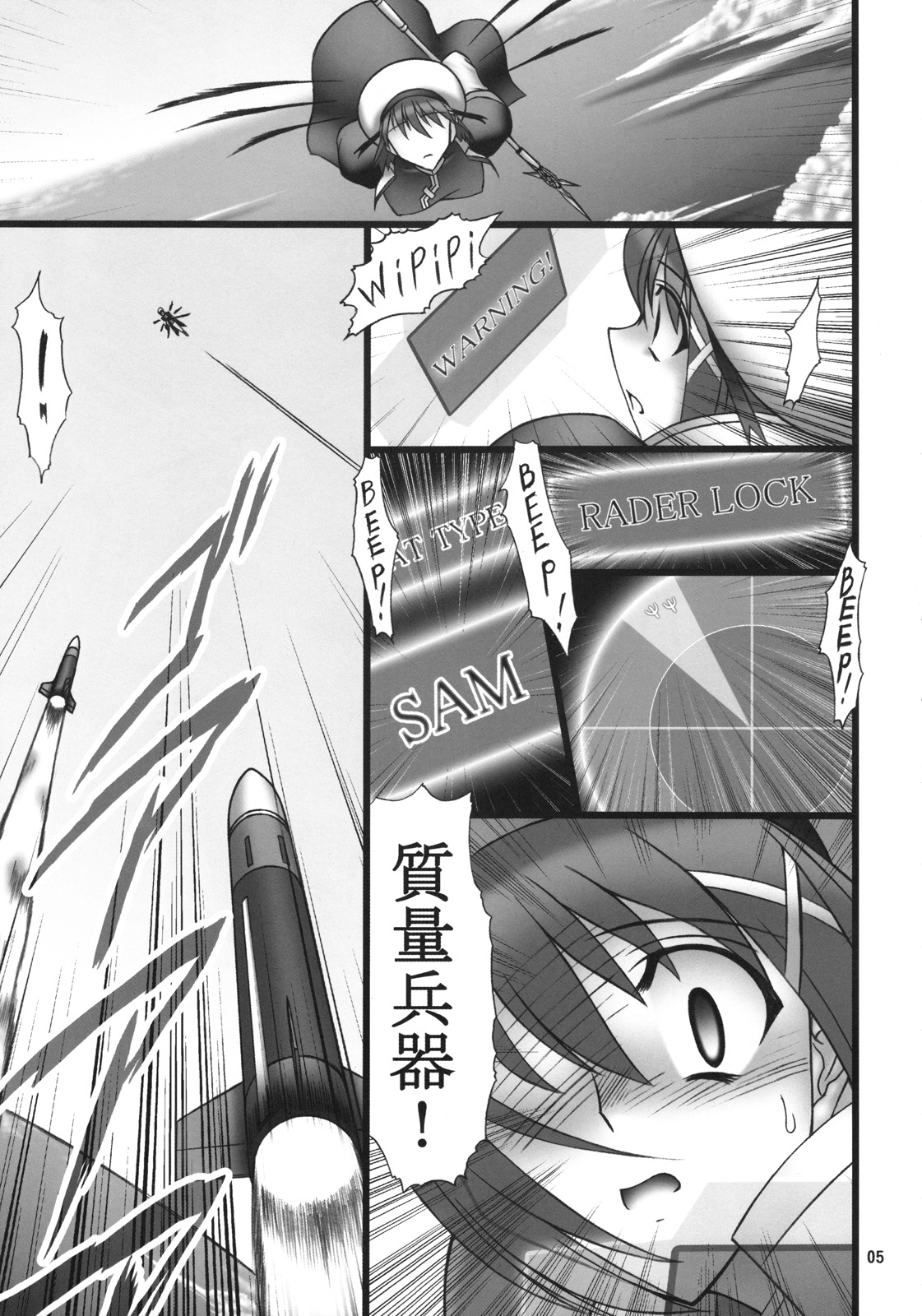 Angel's stroke 10 Ano Kuroi Hayate wo Ute! page 6 full