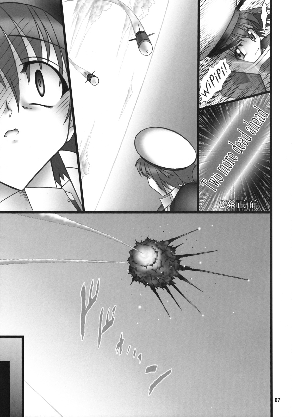 Angel's stroke 10 Ano Kuroi Hayate wo Ute! page 8 full