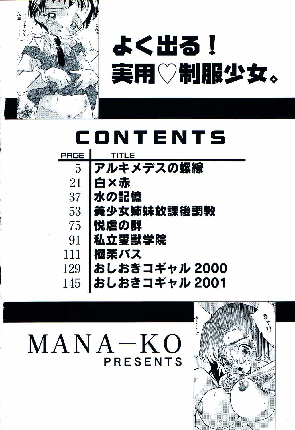 Yoku Deru! Jitsuyou Seifuku Shoujo. page 4 full