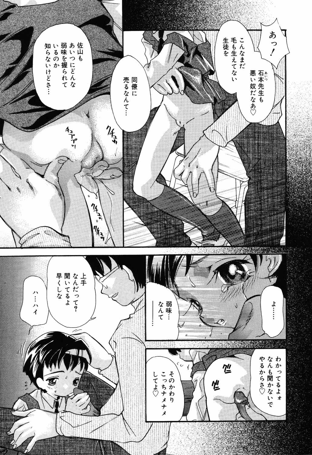 Yoku Deru! Jitsuyou Seifuku Shoujo. page 9 full