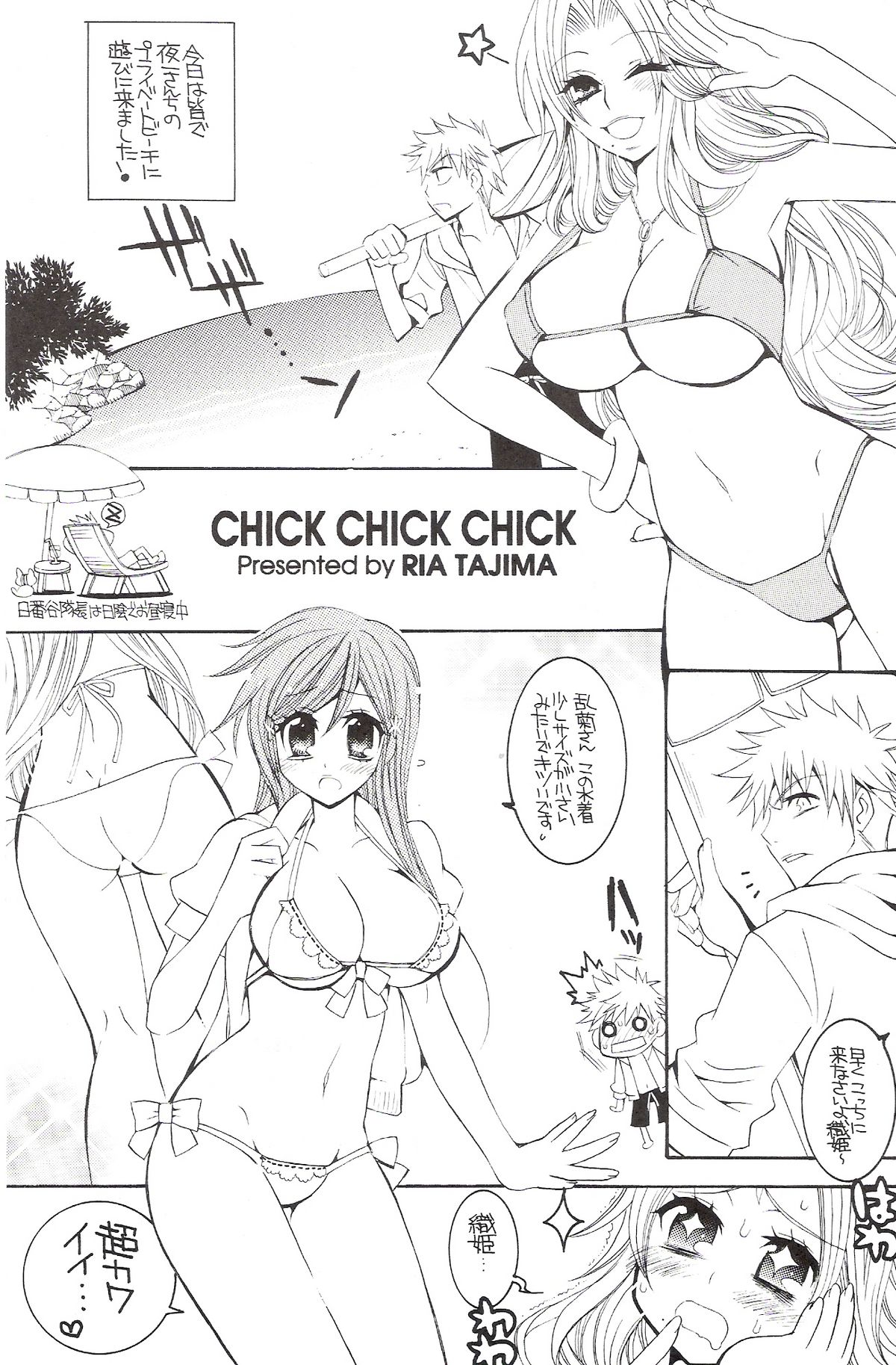 CHICK CHICK CHICK page 4 full