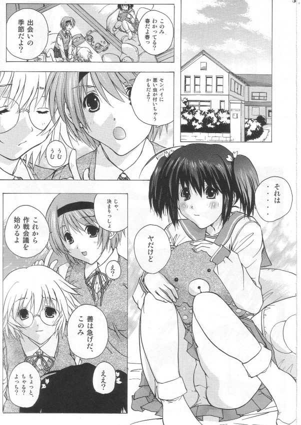 Tamane & Konomi page 4 full