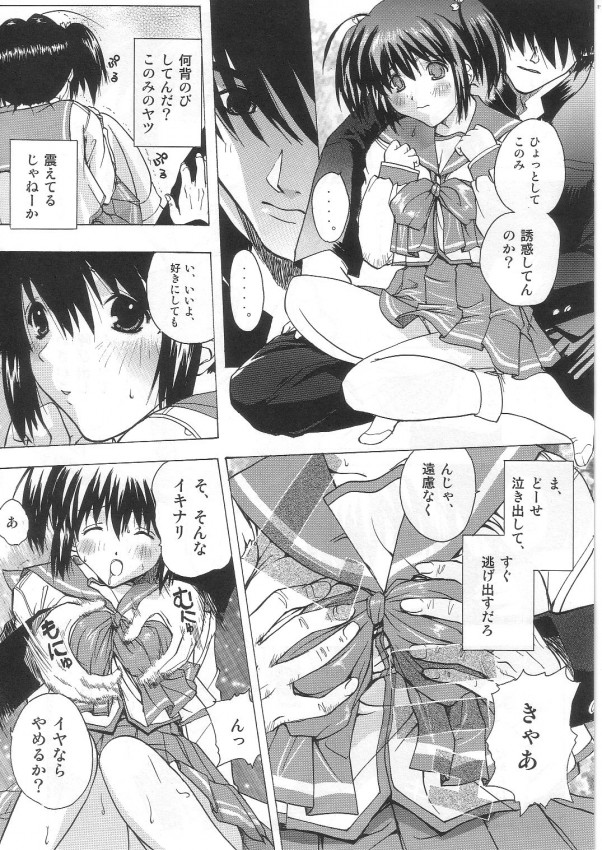 Tamane & Konomi page 7 full