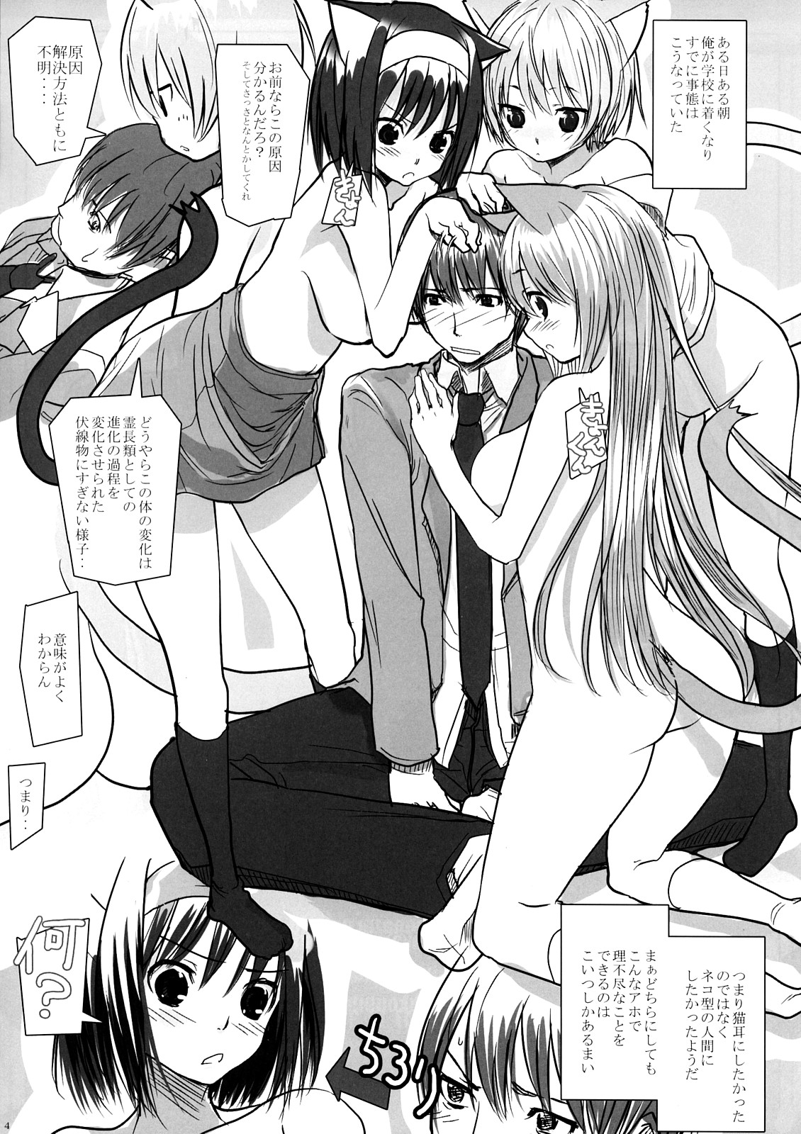 W inspire of the W page 3 full