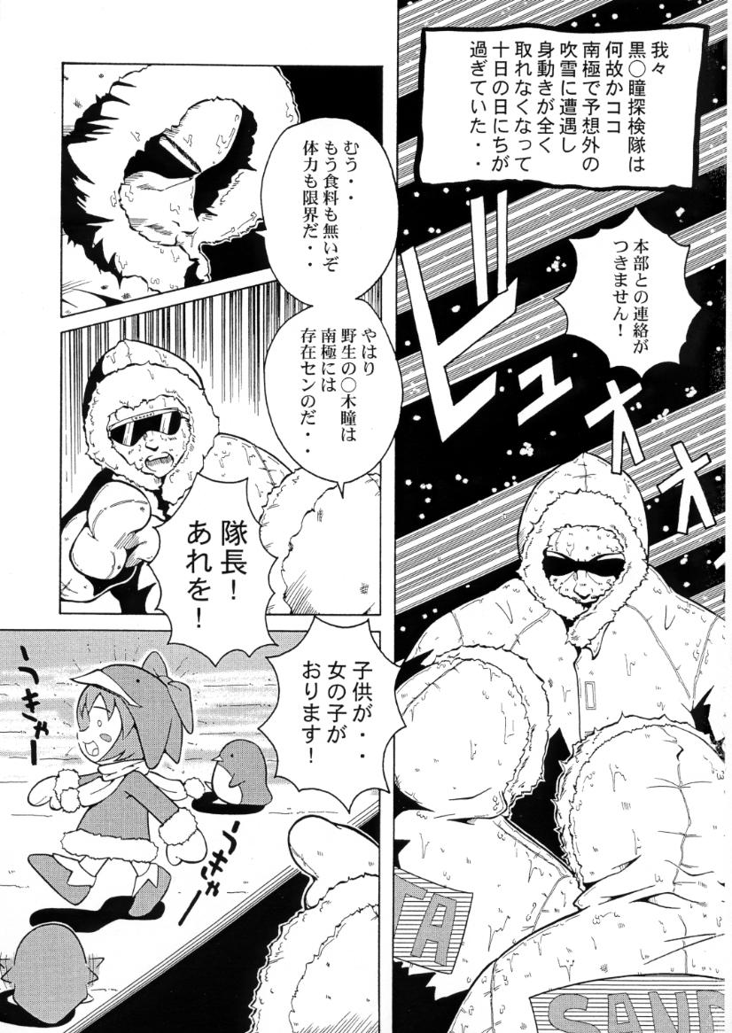 Urabambi Special Edition Vol. 1 page 10 full