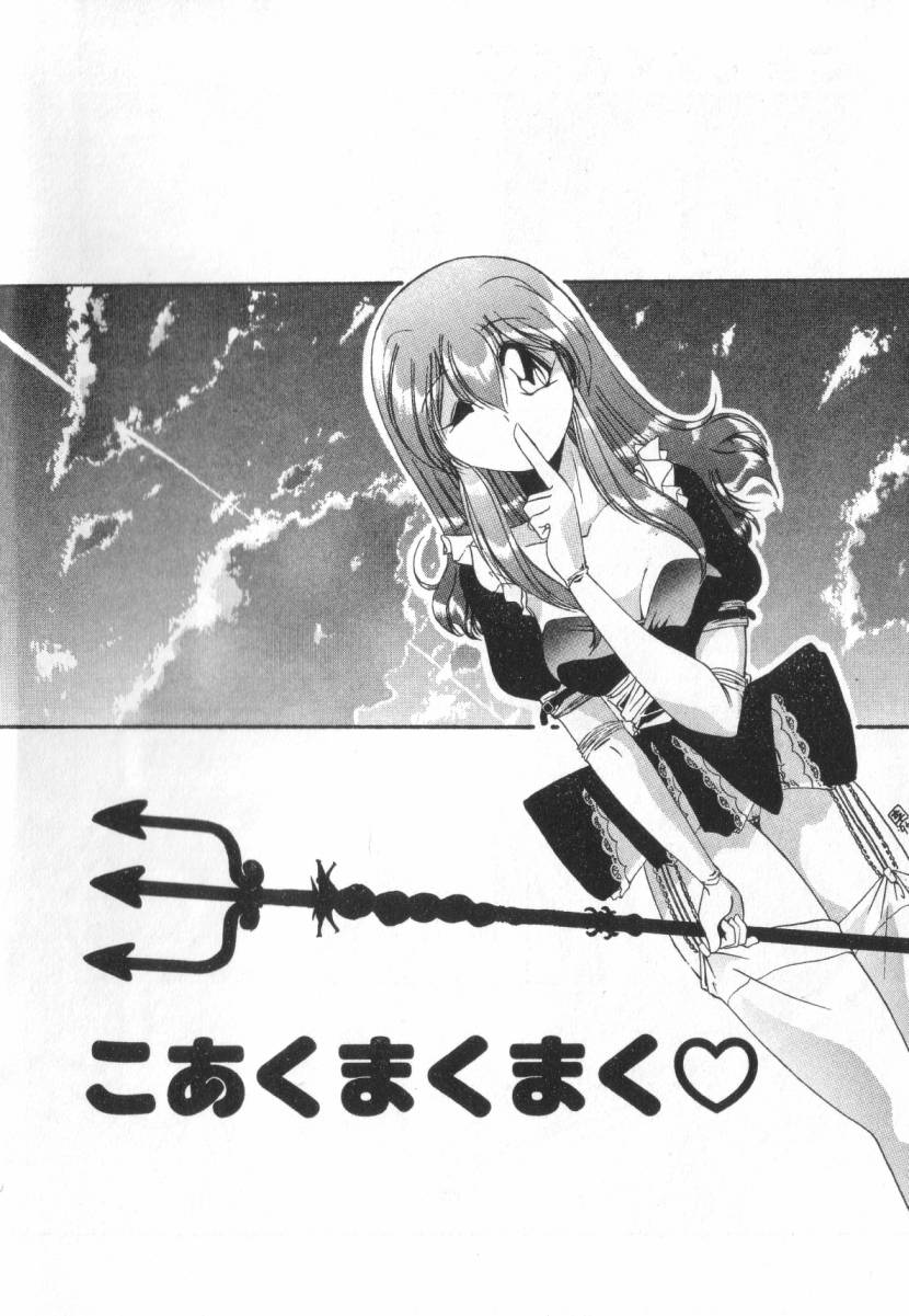 Dare Yori Kitto Chikai Kara page 10 full