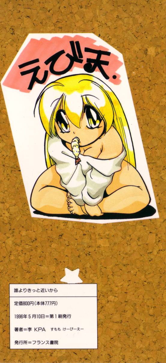 Dare Yori Kitto Chikai Kara page 5 full