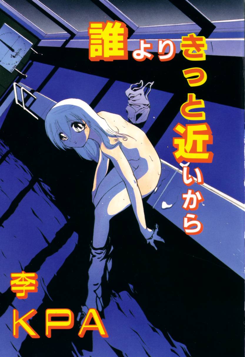 Dare Yori Kitto Chikai Kara page 7 full