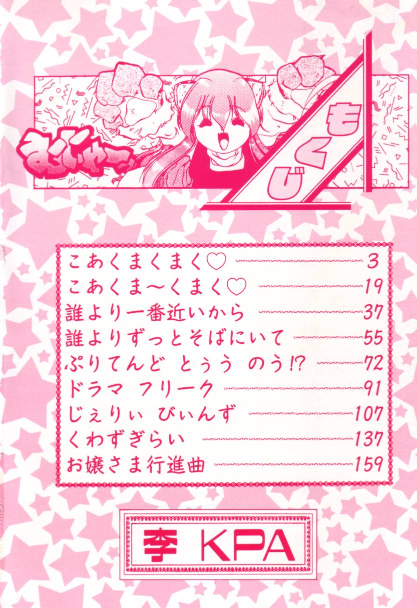 Dare Yori Kitto Chikai Kara page 8 full