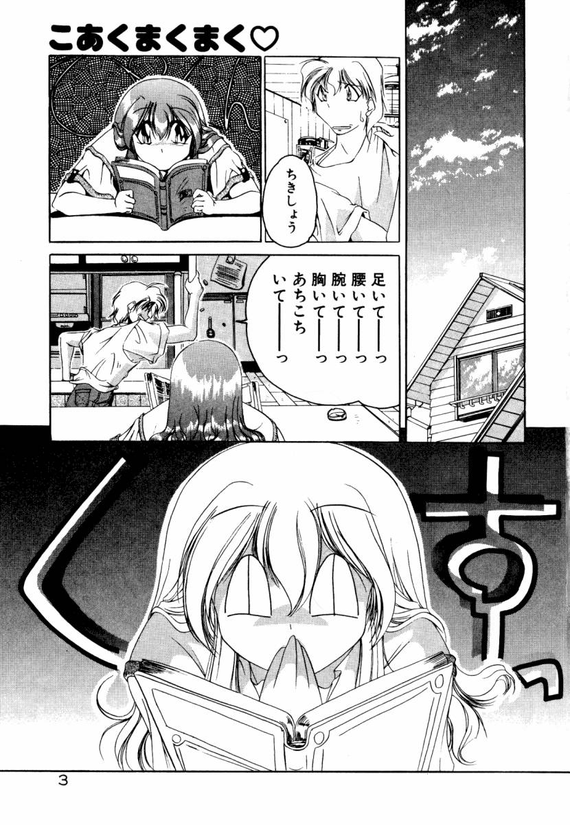 Dare Yori Kitto Chikai Kara page 9 full