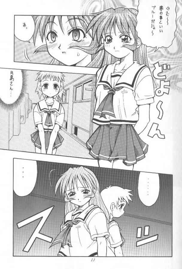 Kono Aozora no Shita de page 10 full