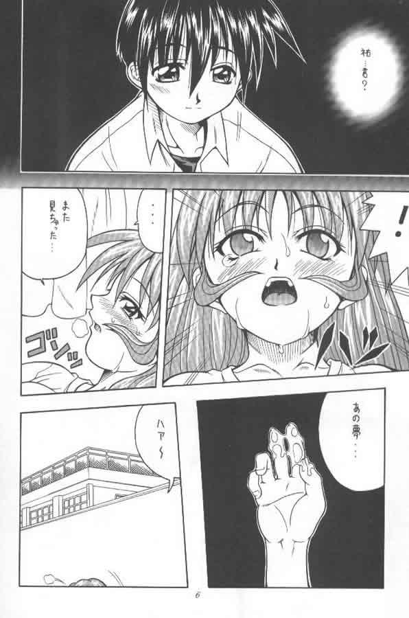 Kono Aozora no Shita de page 5 full