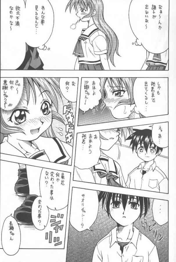 Kono Aozora no Shita de page 6 full