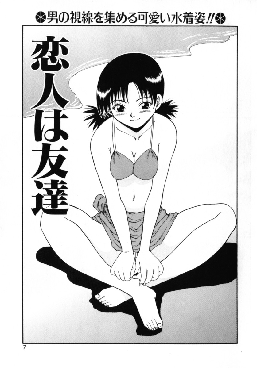 Kokoro no Koe - THE VOICE OF HEART page 7 full