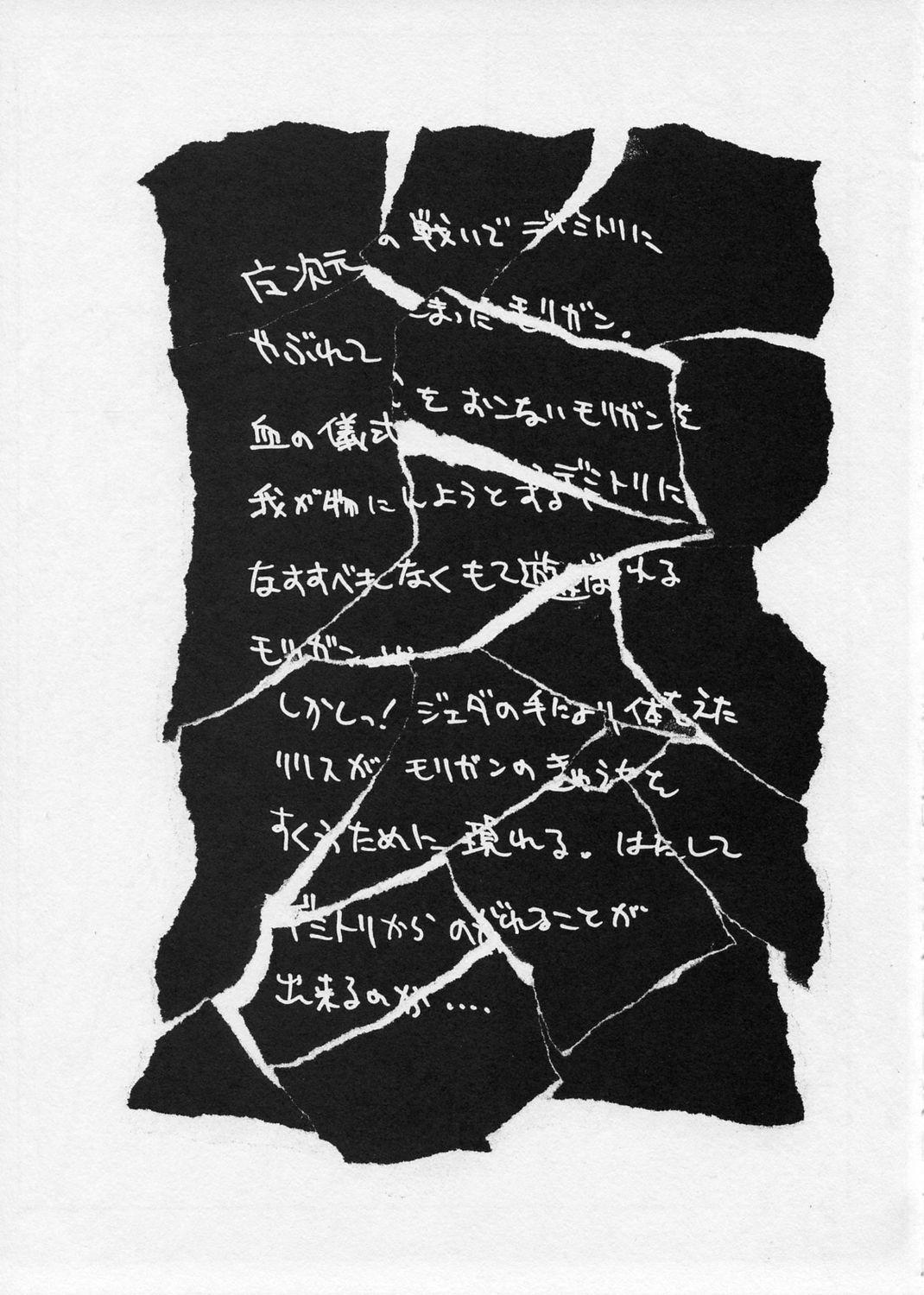 Inoue Takuya wa Morrigan ga Osuki page 4 full