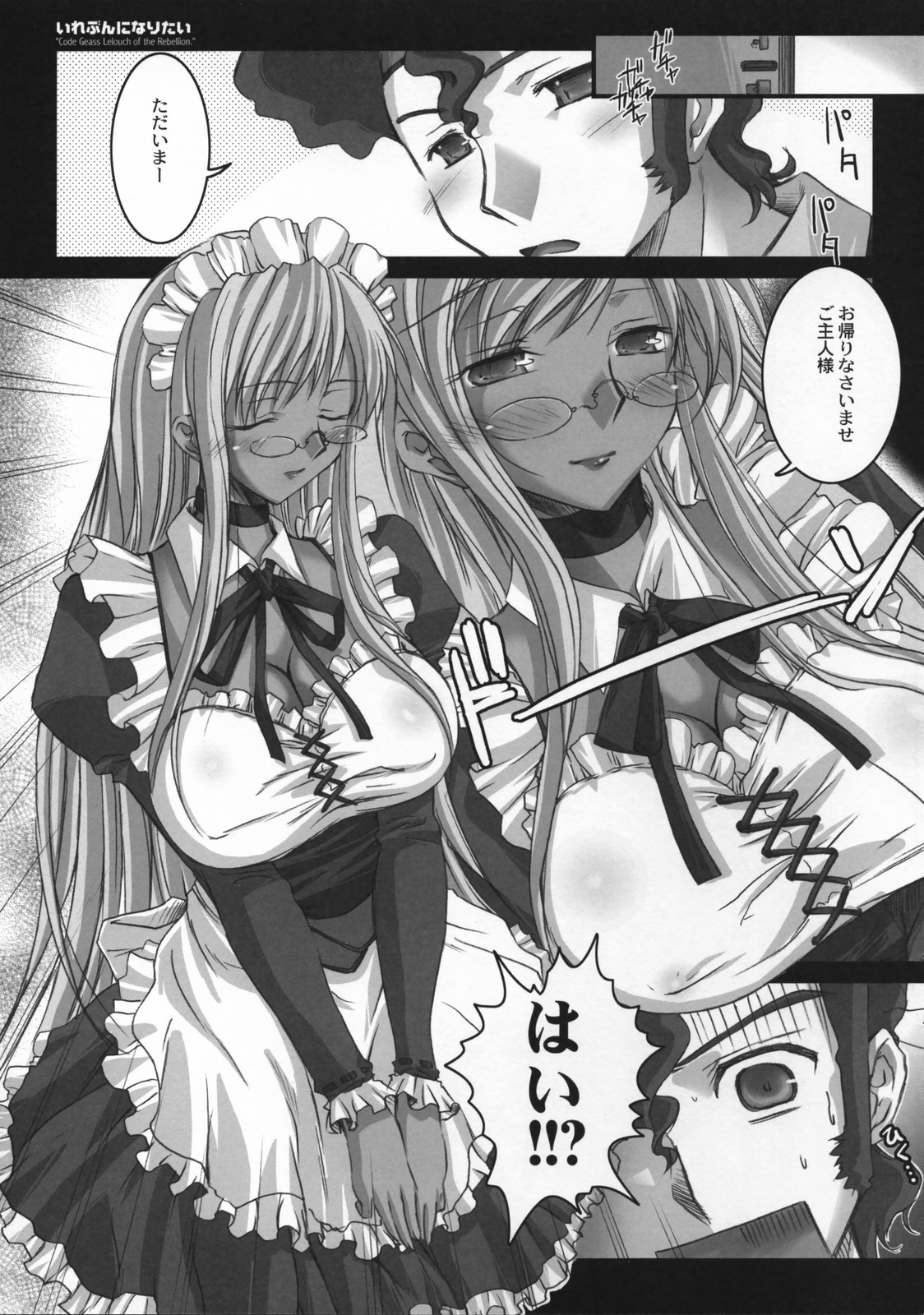 Eleven ni Naritai page 2 full