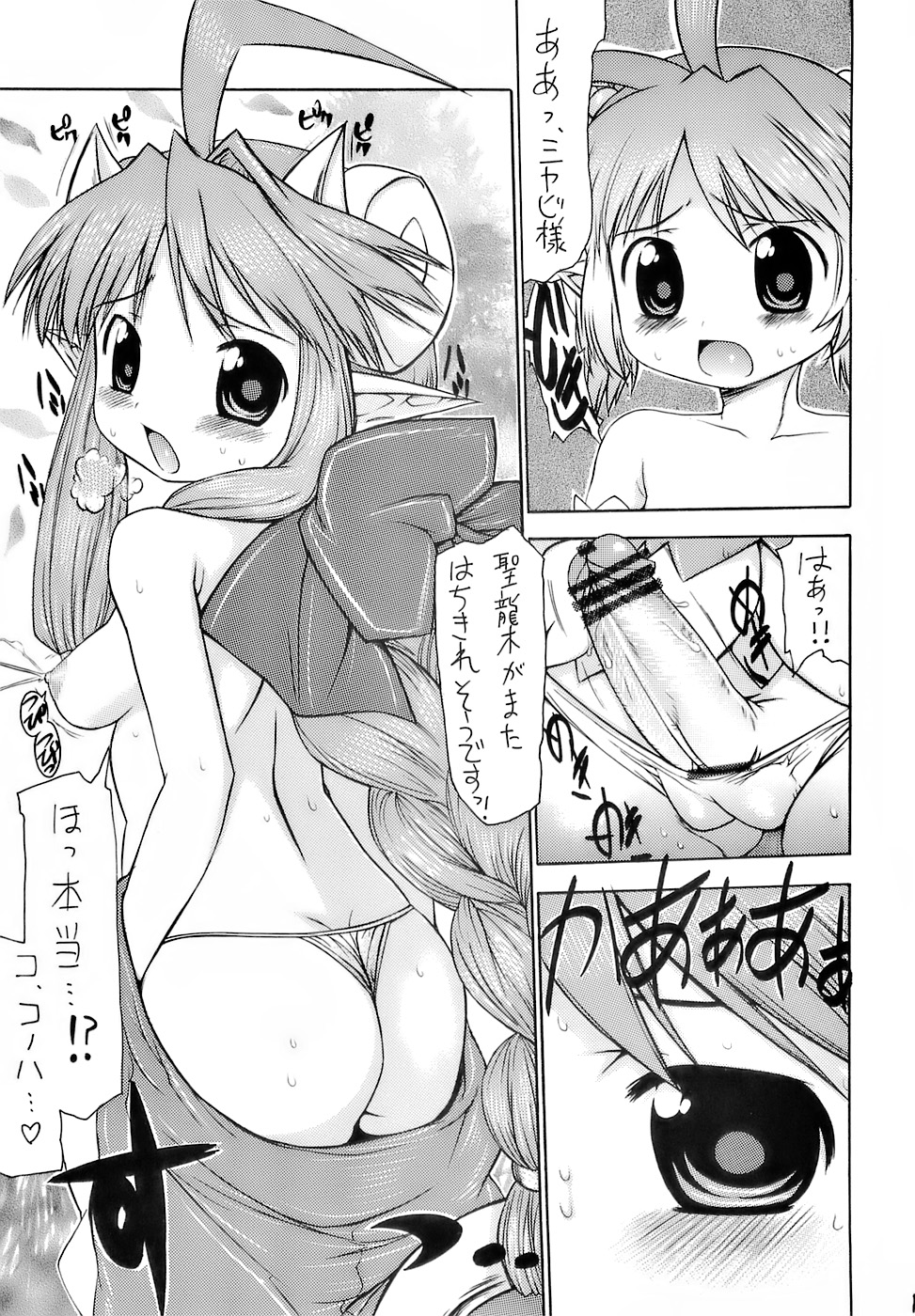 Moride Miyabito ironna oasobi page 10 full