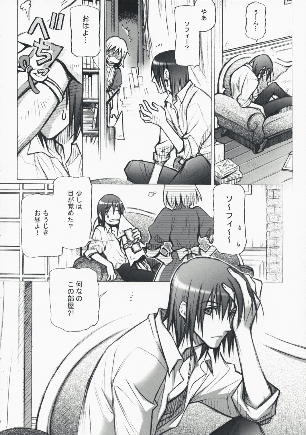 HONEY SAIDS page 7 full