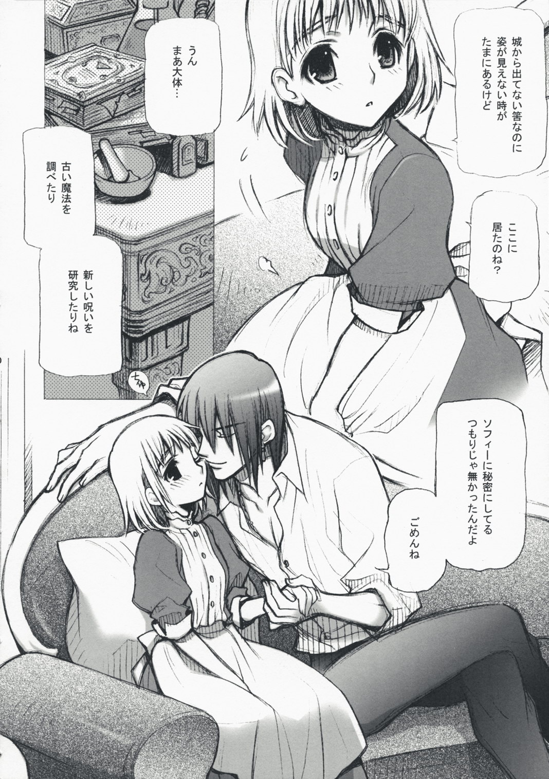 HONEY SAIDS page 9 full