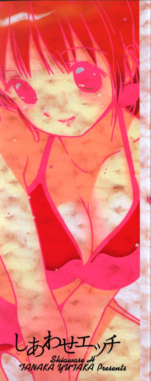 Shiawase H page 3 full