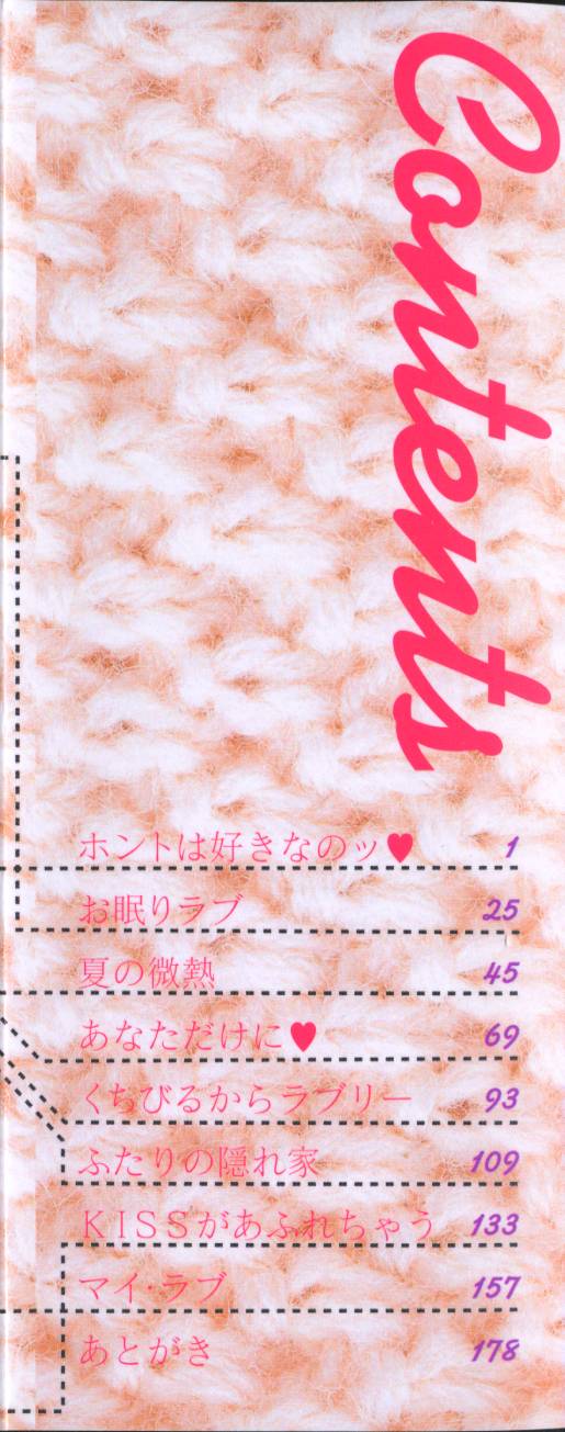 Shiawase H page 4 full