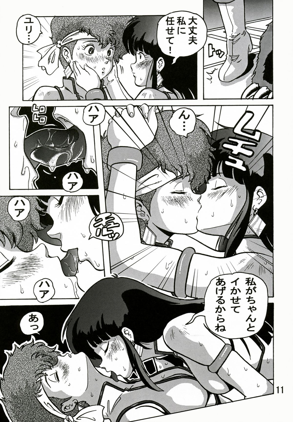 Love Angel 2 page 10 full