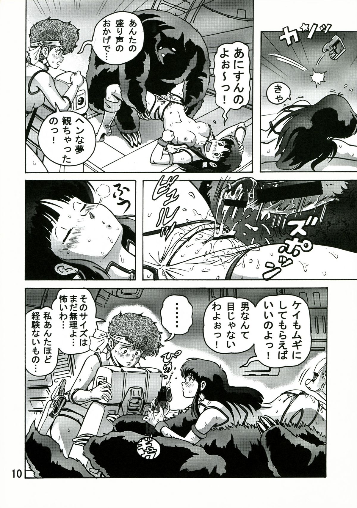 Love Angel 2 page 9 full
