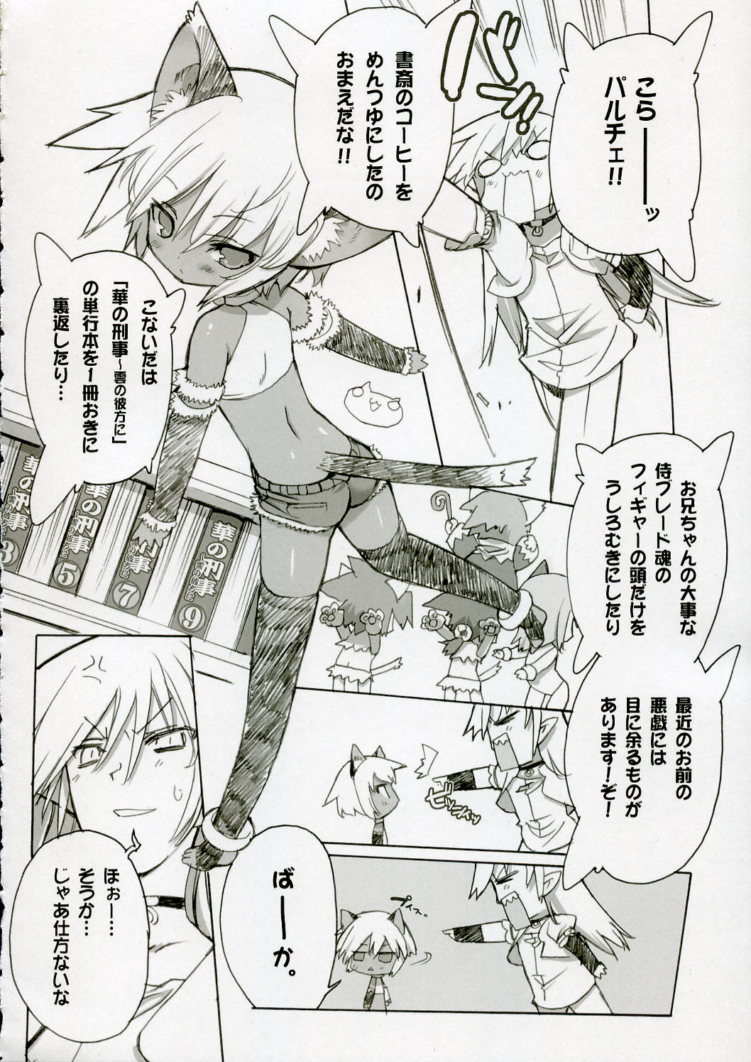 Cut Cat Colored 61 page 5 full