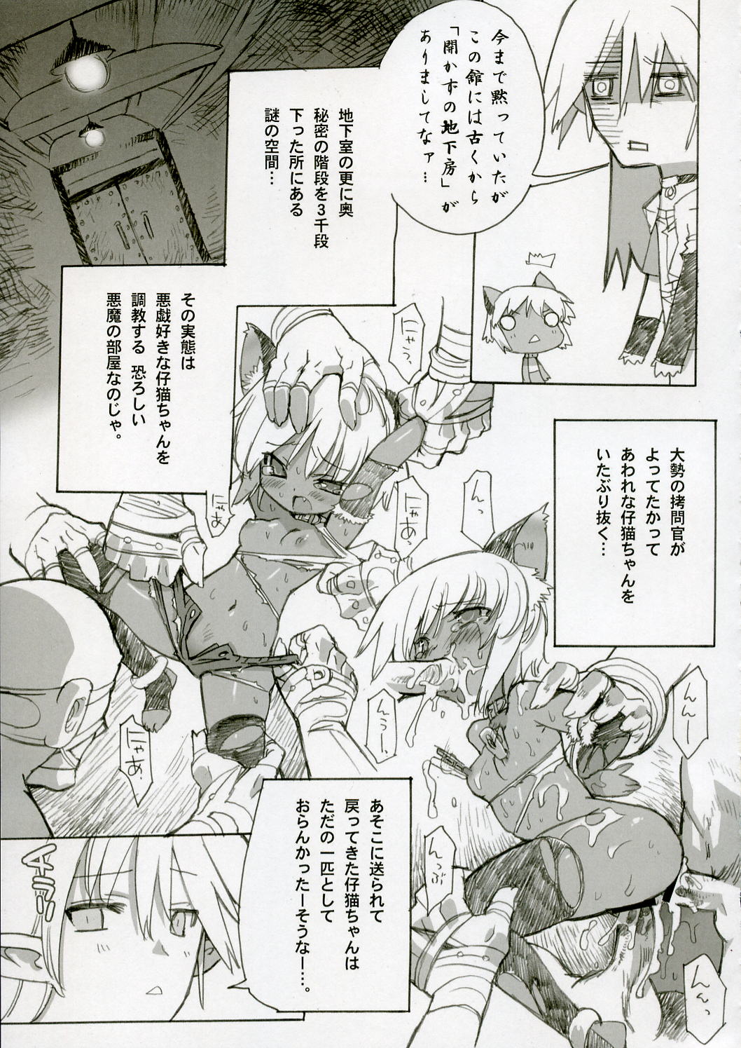 Cut Cat Colored 61 page 6 full