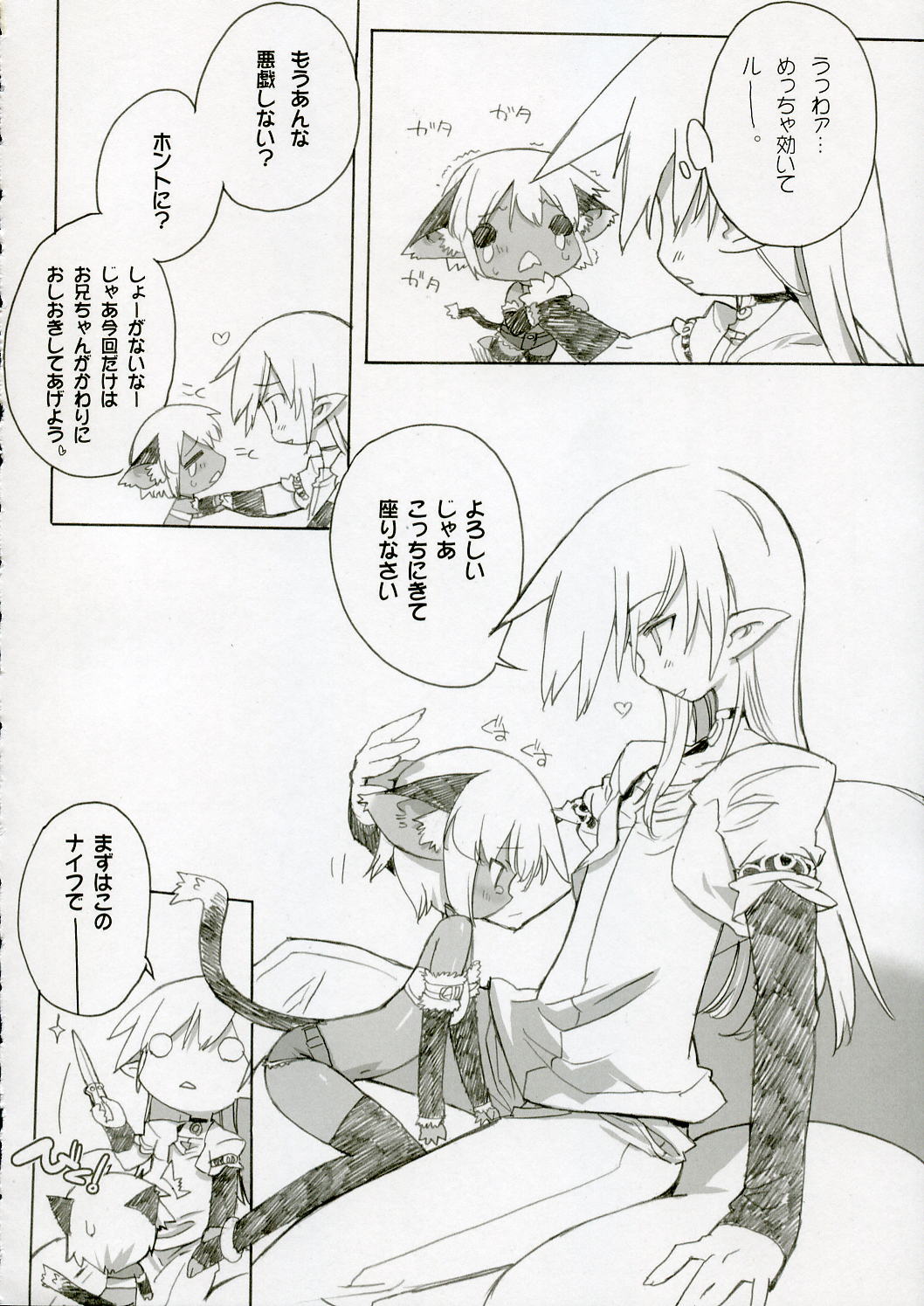 Cut Cat Colored 61 page 7 full