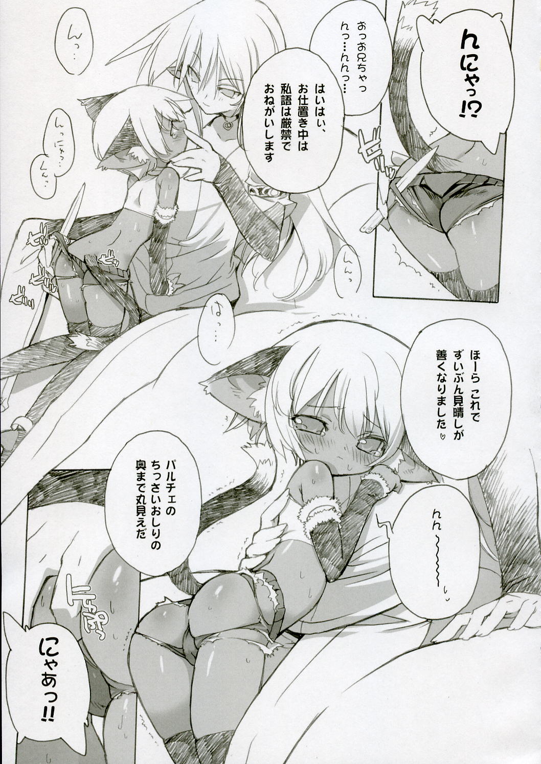 Cut Cat Colored 61 page 8 full