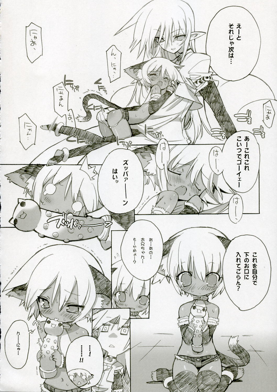 Cut Cat Colored 61 page 9 full