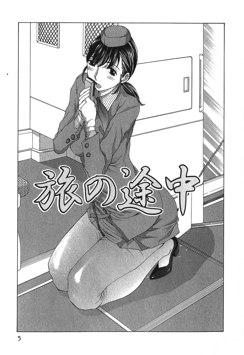 Sukiiro Seifuku Zukan page 8 full
