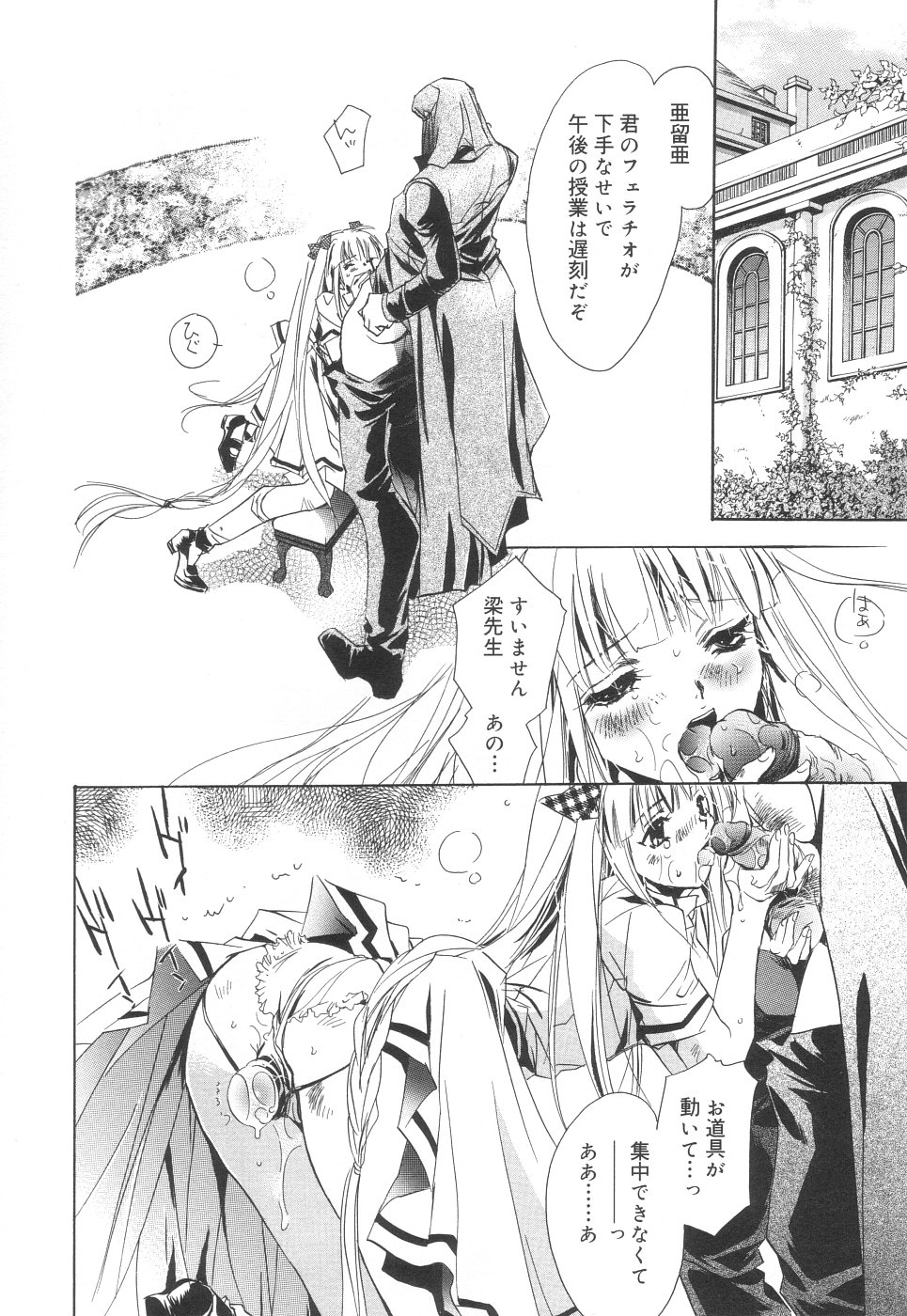 Apron Creamy Mommy page 10 full