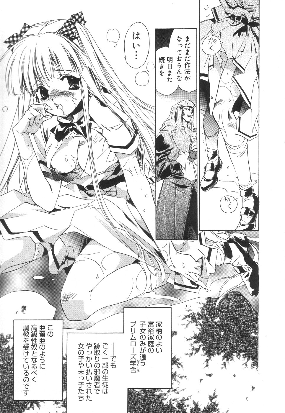 Apron Creamy Mommy page 9 full