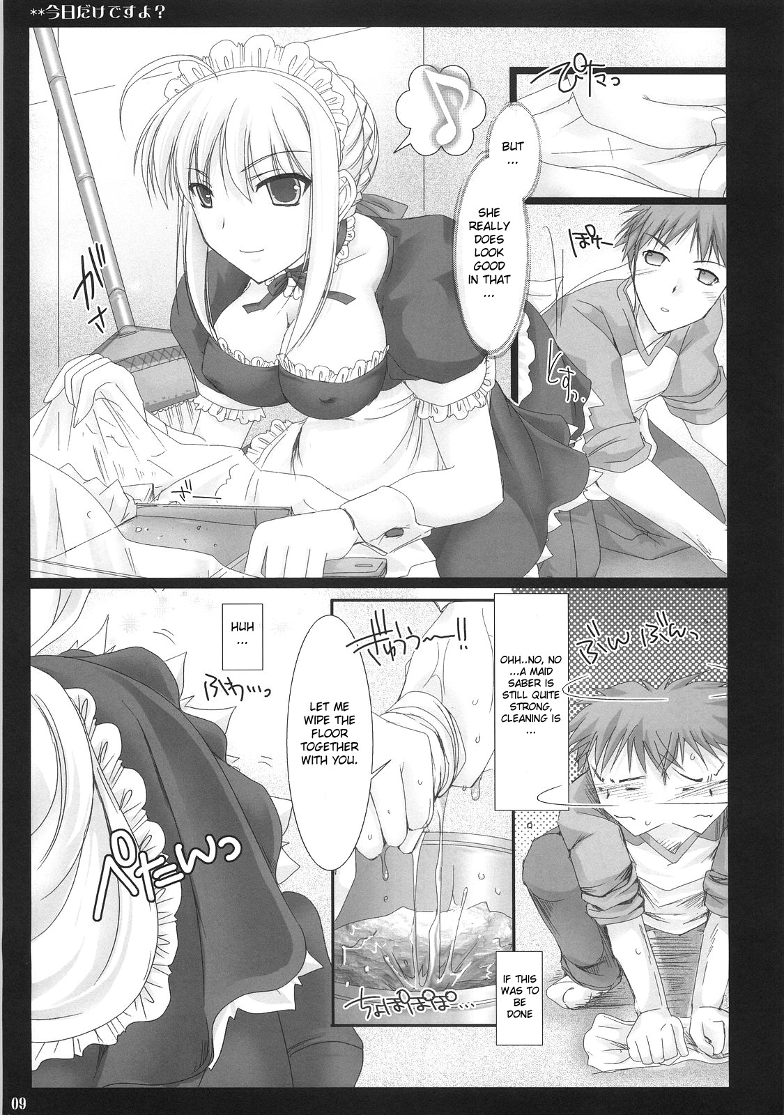Kyou dake desu yo? page 8 full